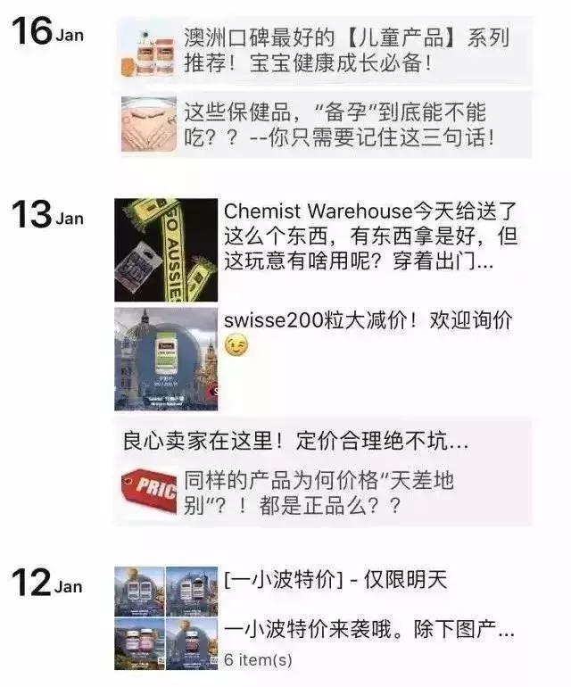 代购微商靠谱吗,海外代购微商能信吗