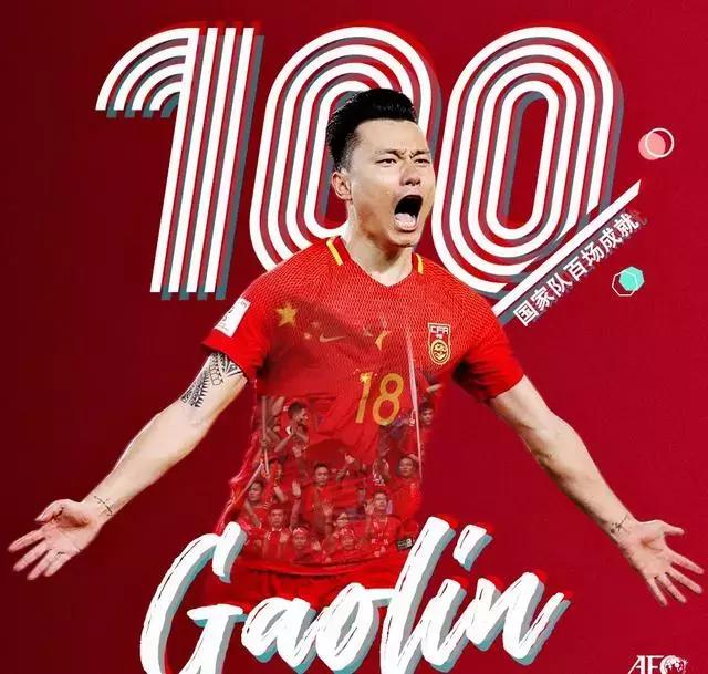 国足0比1输卡塔尔郜林,郜林斯曼梅开二度