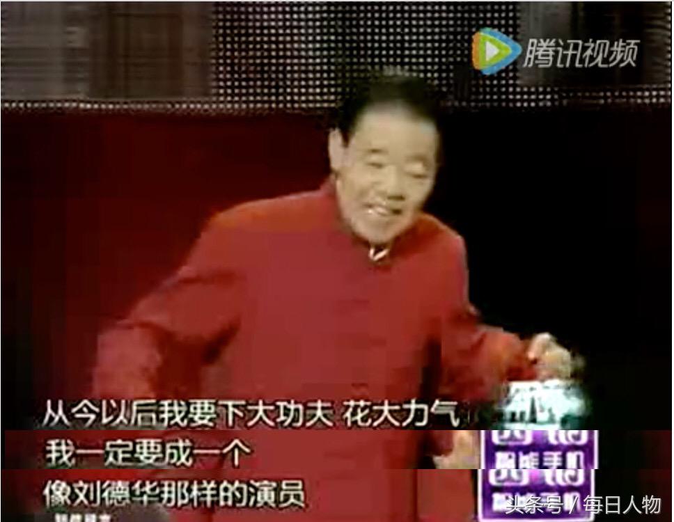 那个说大书的人走了，79岁时还想成为刘德华那样的演员