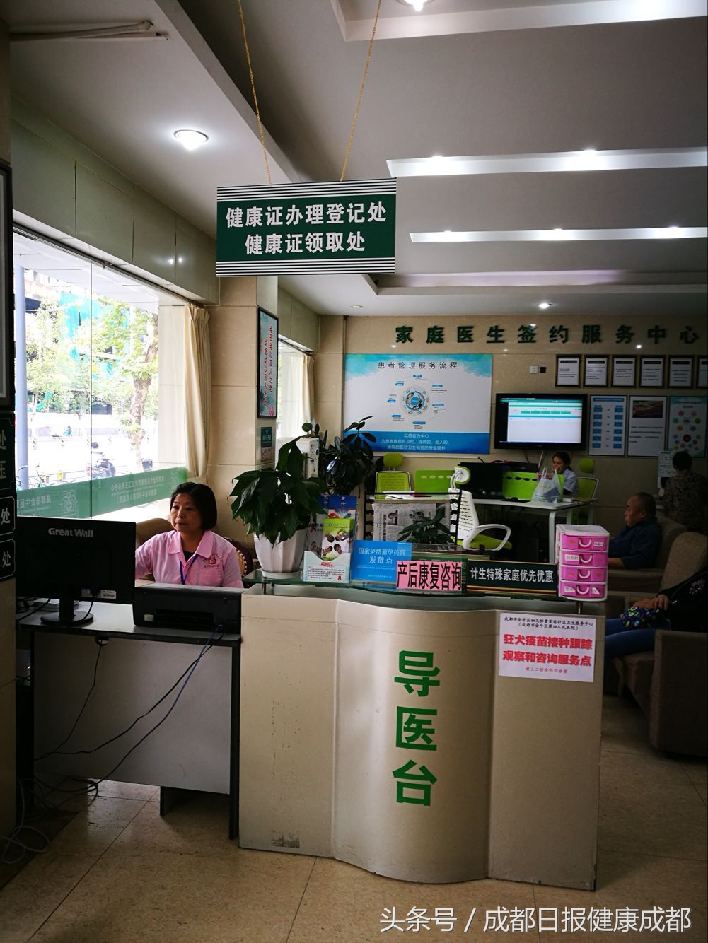 社区卫生服务中心可以办理健康证,健康证社区卫生服务中心网上预约