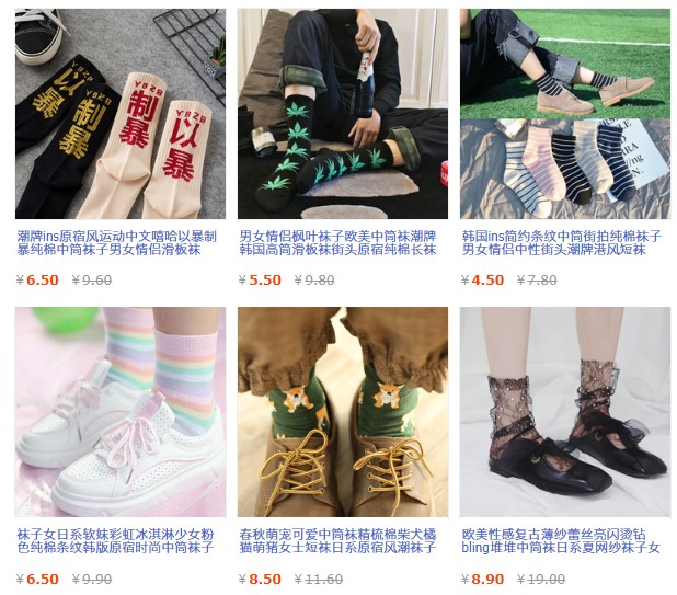 平价又好看的袜子店铺分享,平价袜子店铺推荐女生学生党