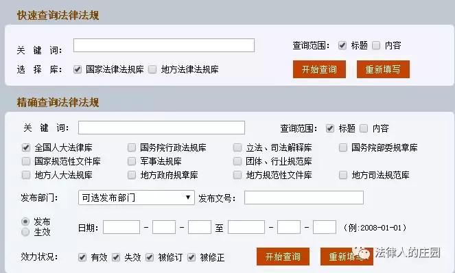 检索案件的网站,50个法律检索网站