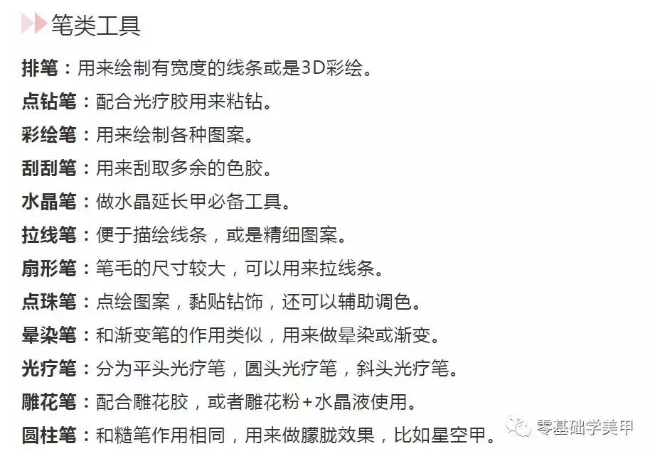 手部护理美甲专用产品,美甲手足护理用品