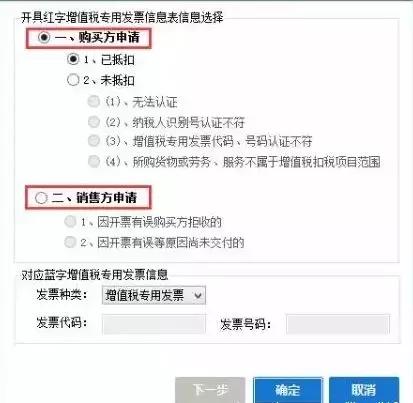 会计开发票的流程详细步骤,开税票的基本操作细节流程