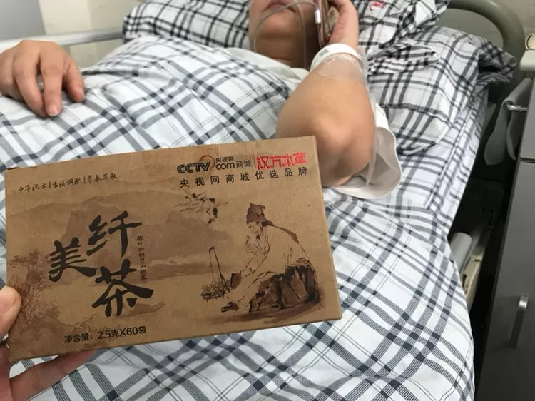 女子花1498元买来两盒减肥茶,网上买的减肥茶喝了10天