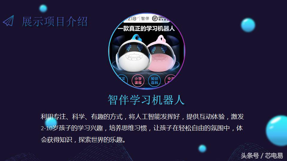 芯电易抢单,芯电易的抢单平台