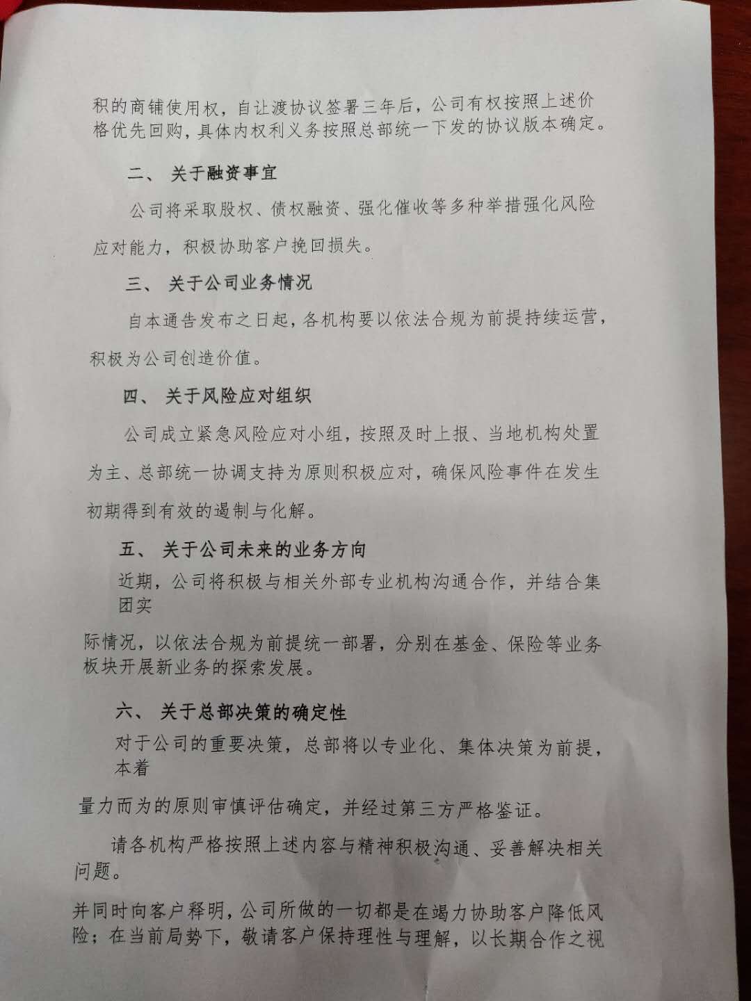 融通汇信有回款了吗,融通汇信目前兑付情况