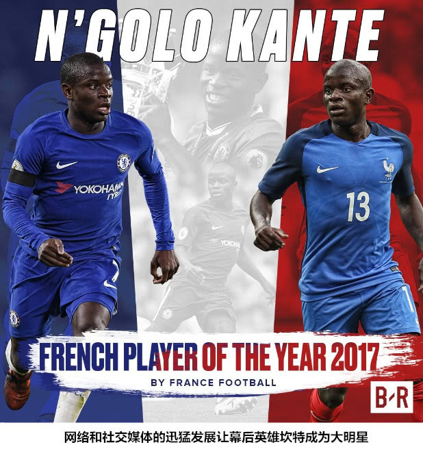 过不去的坎特引领矮个后腰热潮中场小巨人有多高的价值？