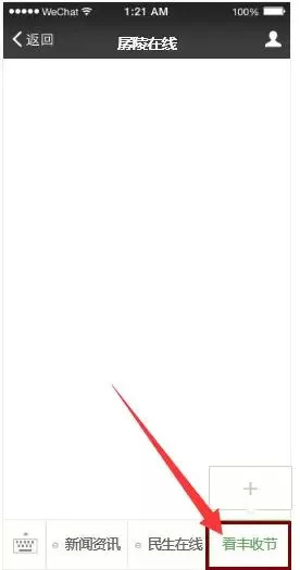 丰收节晚会直播中央1台几点开始,中央一套丰收节晚会现场直播高清