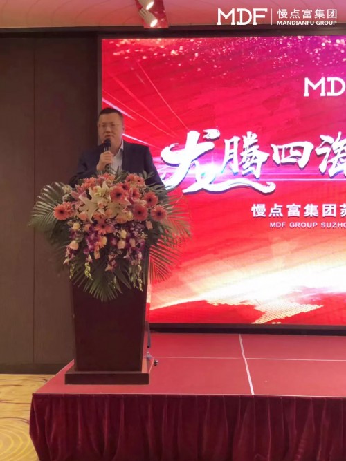 慢点富集团全国布局再结硕果，苏州分公司正式开业