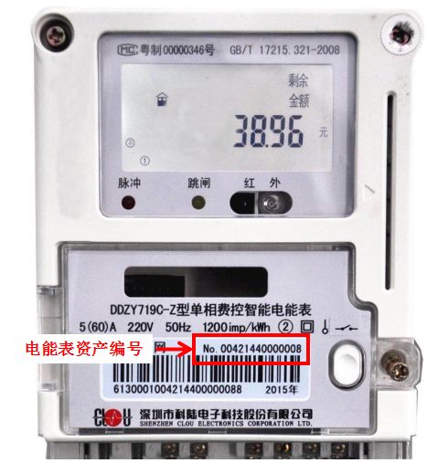 「分享」洪江人查、交电费都要它，能找到它的人却不多