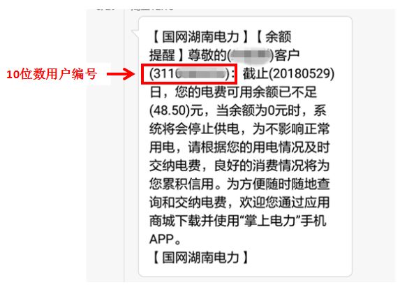「分享」洪江人查、交电费都要它，能找到它的人却不多