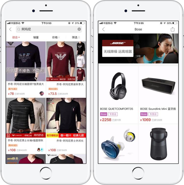 拼多多bose旗舰店是真的吗,拼多多电商选品会