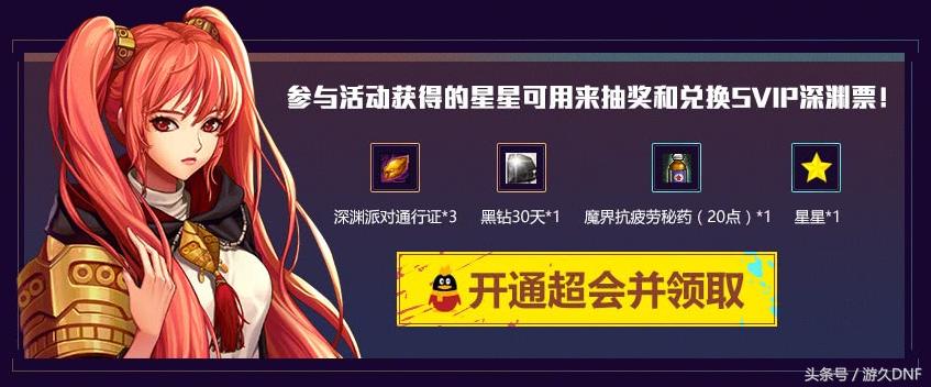 dnf如何花最少钱买多套国庆套,dnf国庆套买一套需要注意什么