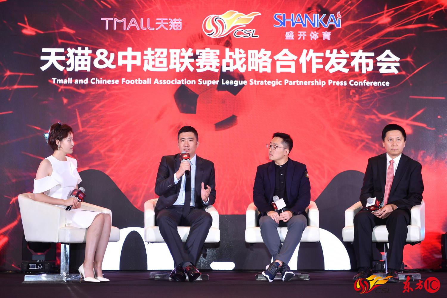 天猫入驻官方合作商,中超与天猫