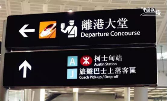 昆明到香港高铁体验,从昆明坐高铁到香港需什么手续