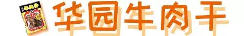 童年零食大测评糖里有歌,童年回忆的小零食大测评