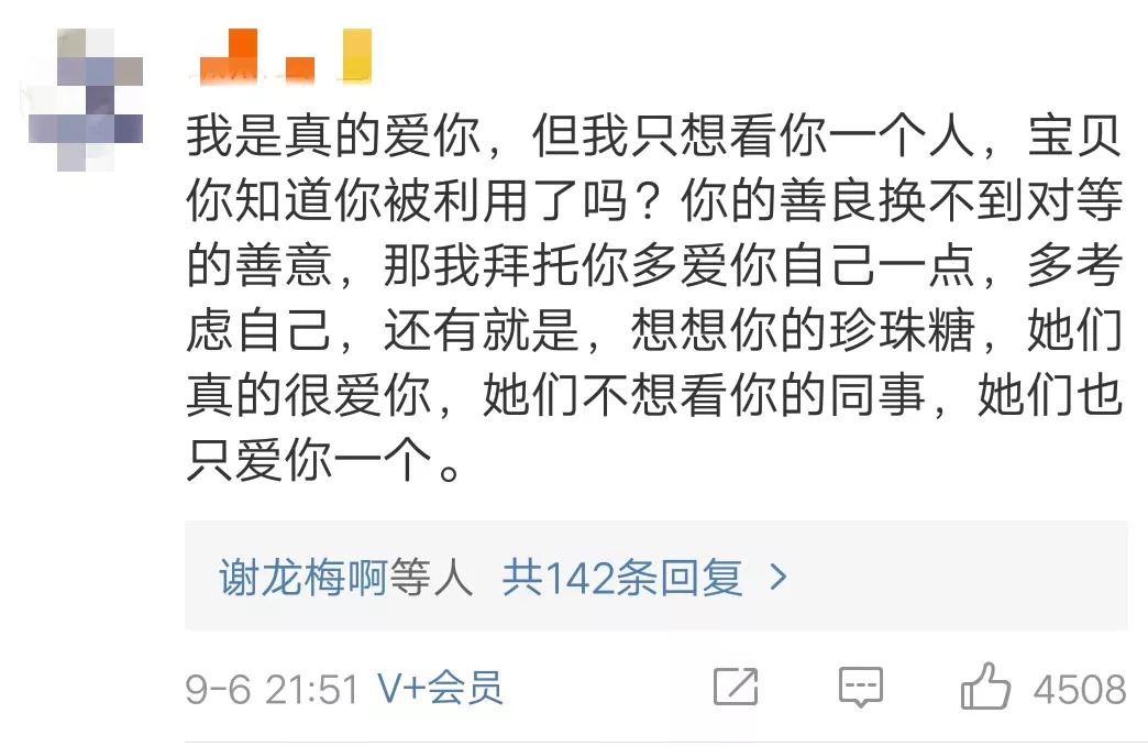 娘炮文化审美,娘炮文化和性格