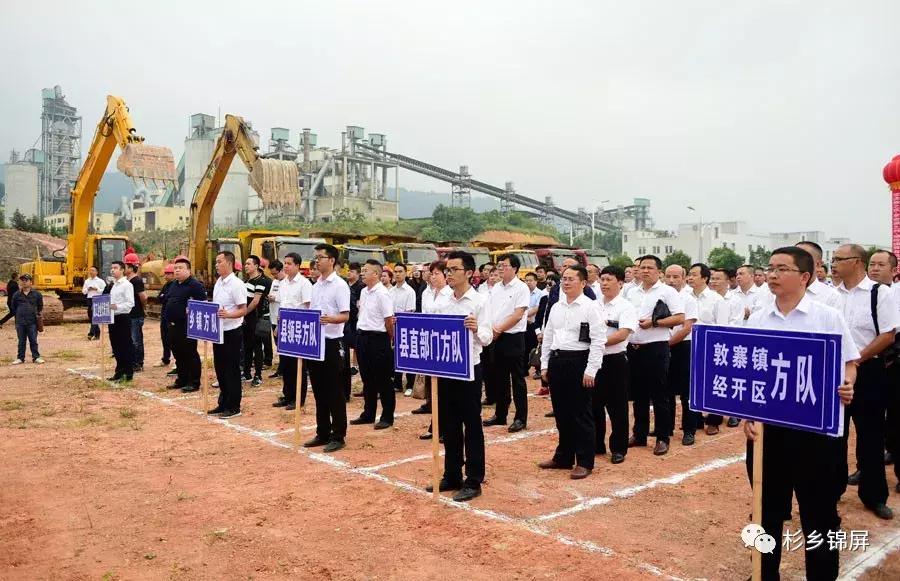 贵州锦屏亿迅云网络科技有限公司云计算项目开工仪式