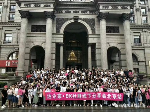 达令家怎么样成功率高,达令家怎么样好做吗