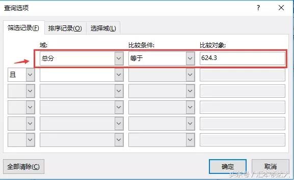 怎么用word筛选数据,如何在word筛选数据