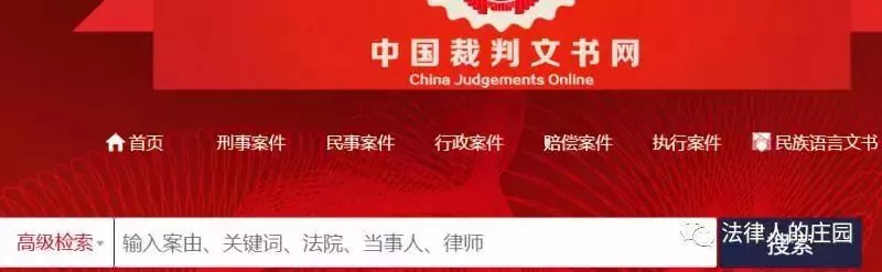52个办案检索网站,检索案件的网站