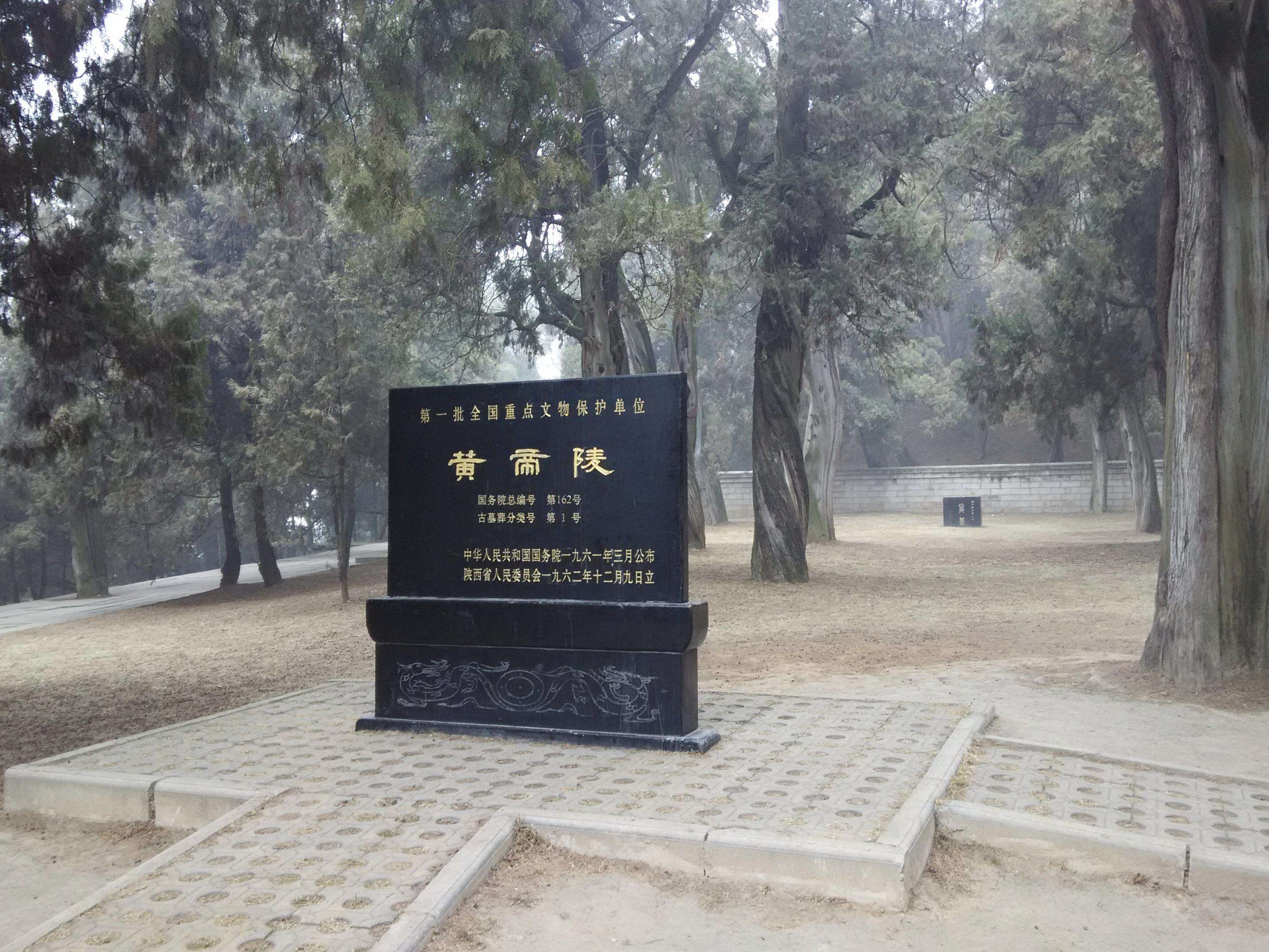 寻根问祖黄帝陵轩辕殿,问祖黄帝陵全文