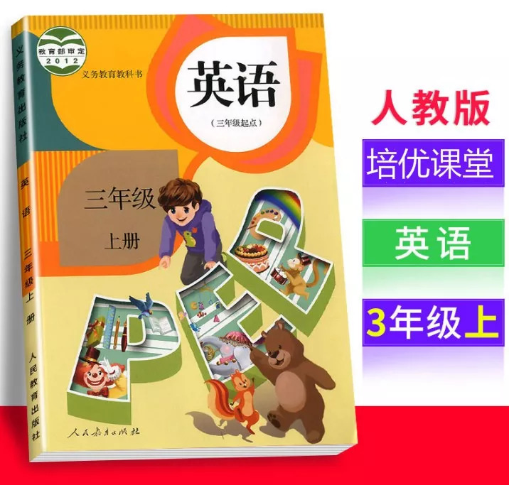 三年级英语口语练习朗读资料,三年级口语英语