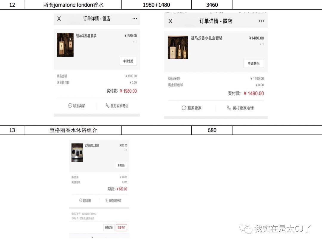 我也没想到邓伦后援会事件每天都还在发酵