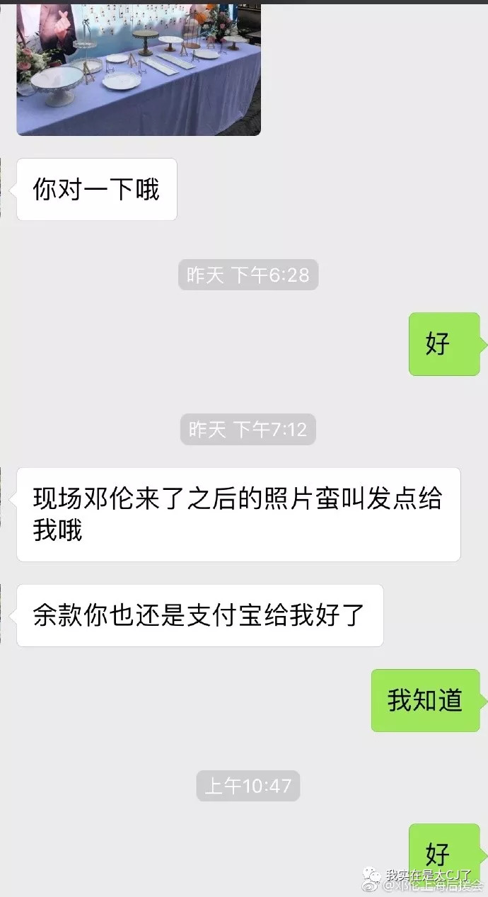 我也没想到邓伦后援会事件每天都还在发酵