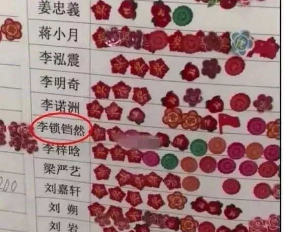 今年开学季这拨新生名字，比往年每届都令老师发指