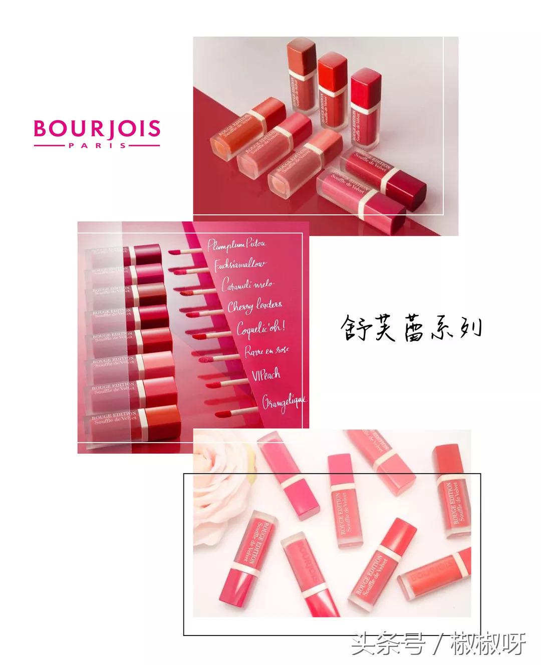 bourjois妙巴黎粉底,bourjois妙巴黎香水