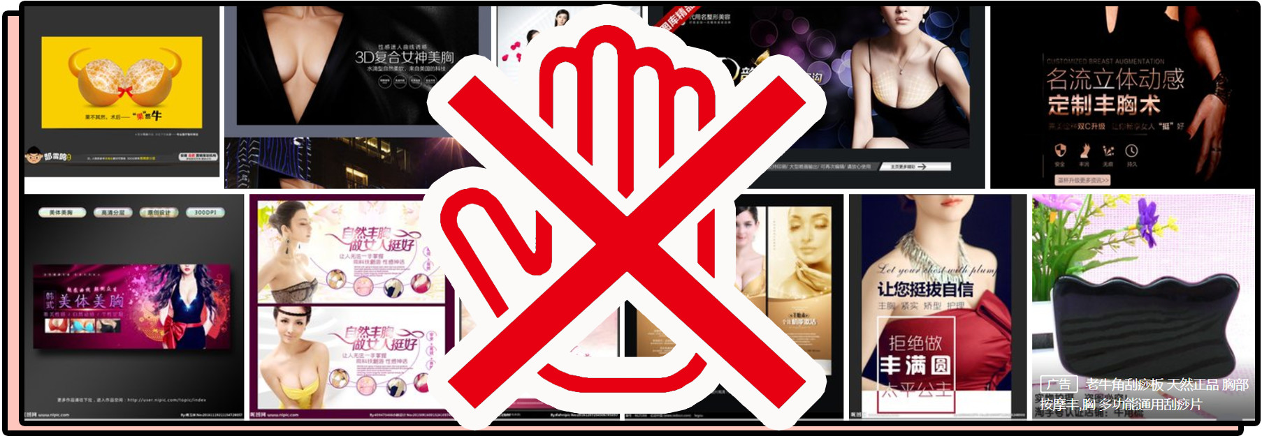 丰胸霜危害,所有的丰胸霜是智商税吗