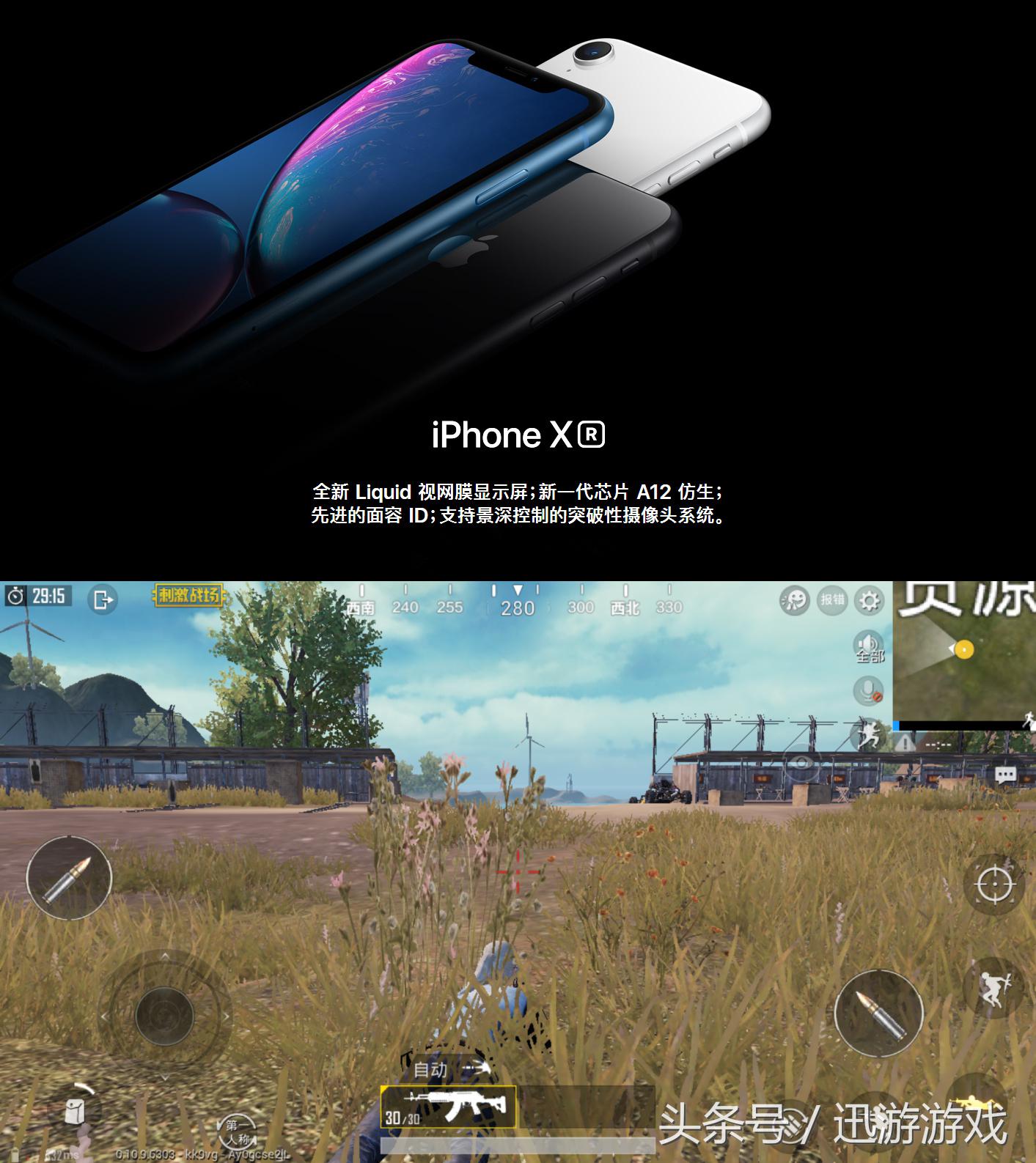 iphonexsmax更新14.0玩儿吃鸡,苹果xsmax和xr用来吃鸡选哪个