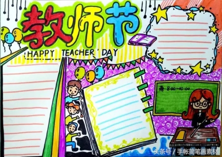 中秋节和国庆节手抄报要写的字,国庆节好看手抄报交通安全有字的