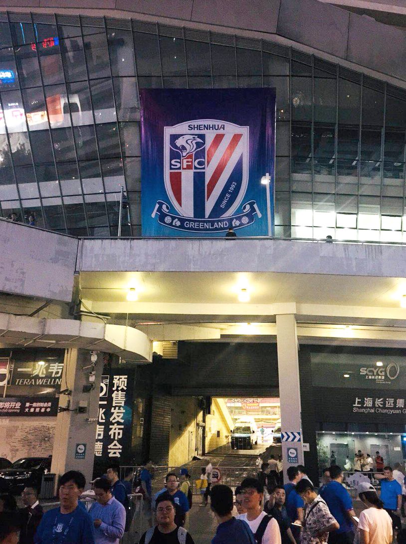 申花足球俱乐部老地址,上海申花球迷基地