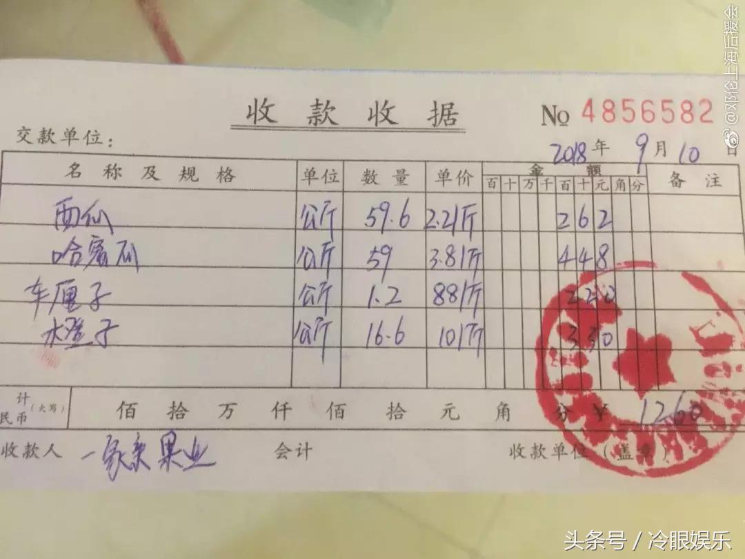 花9w块给邓伦买烧饼的后援会，还真是漏洞百出呢