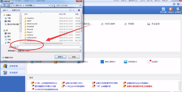 会计做账手把手教程金蝶,会计金蝶技巧