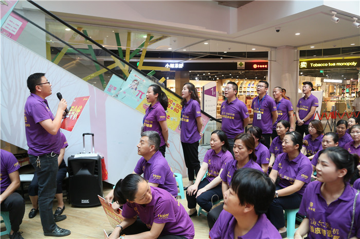 阜阳商厦·海尔创艺家电节誓师动员大会圆满成功