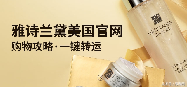 雅诗兰黛高端美妆品牌,十大全球美妆品牌排行榜