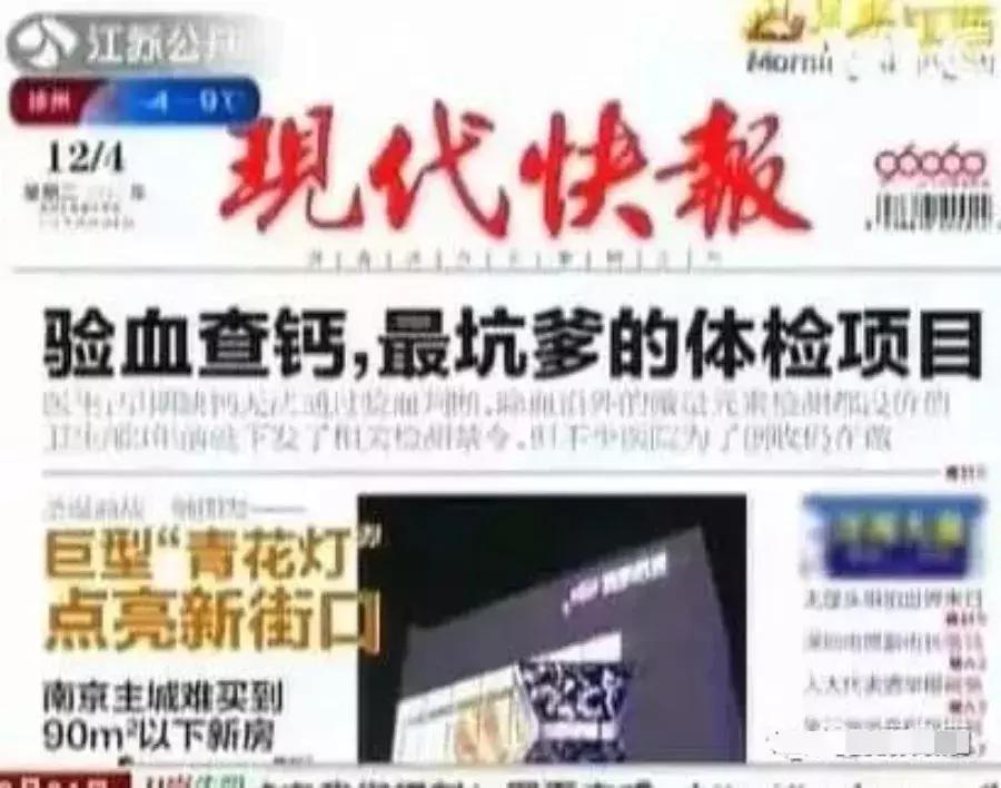 婴儿抽血测钙,验血查是不是缺钙多少钱