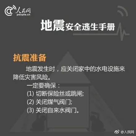 汉中宁强5.3级地震,5.12地震陕西汉中的影响
