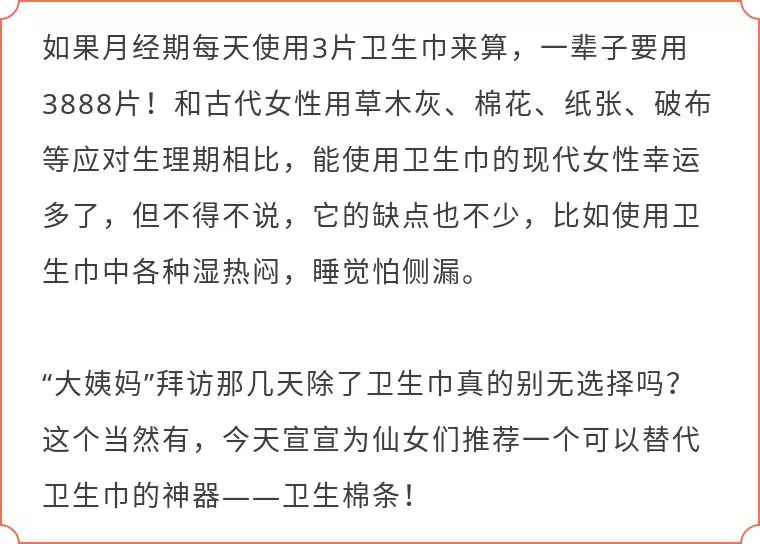 女性卫生棉条有什么好处,卫生棉条真的适合所有女生吗