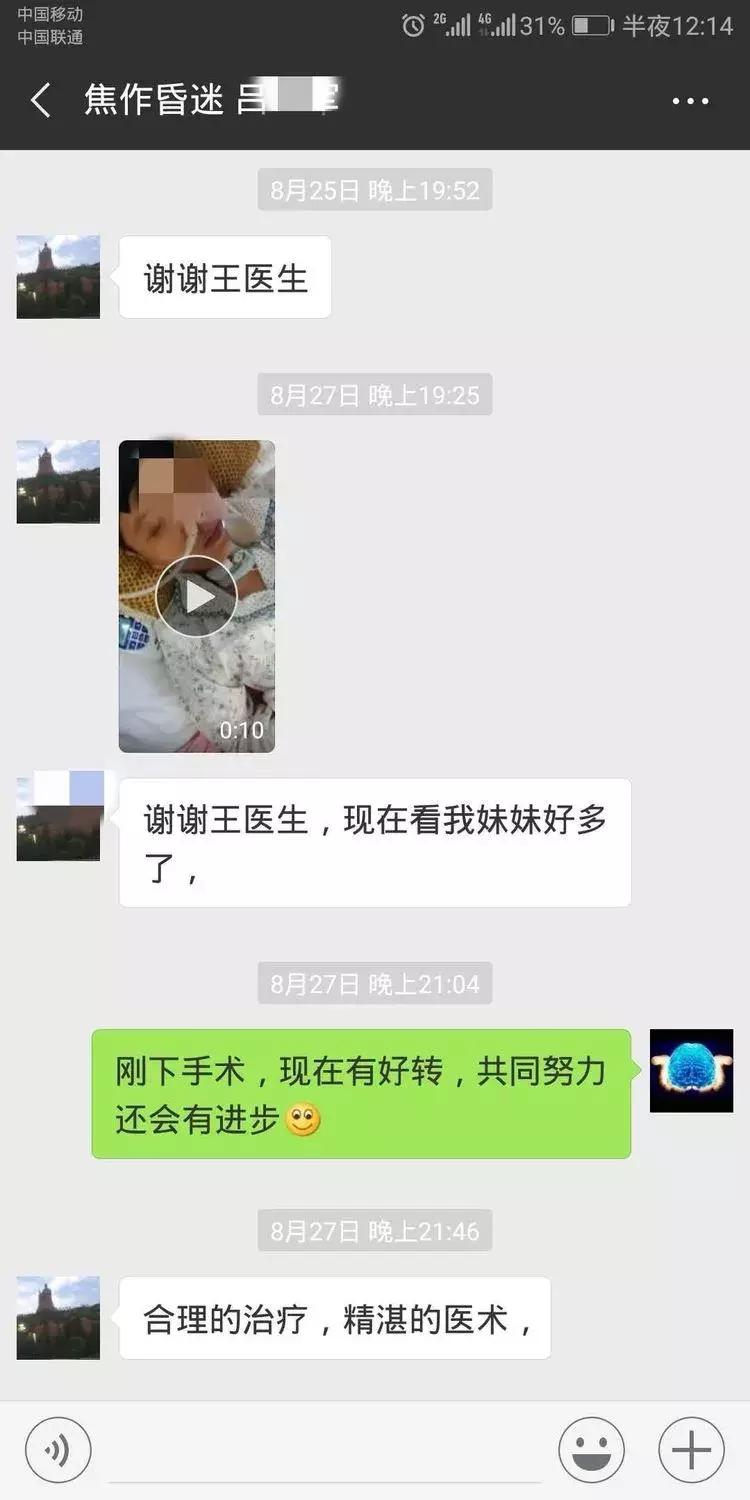 脑昏迷唤醒中心,唤醒了沉睡的植物人