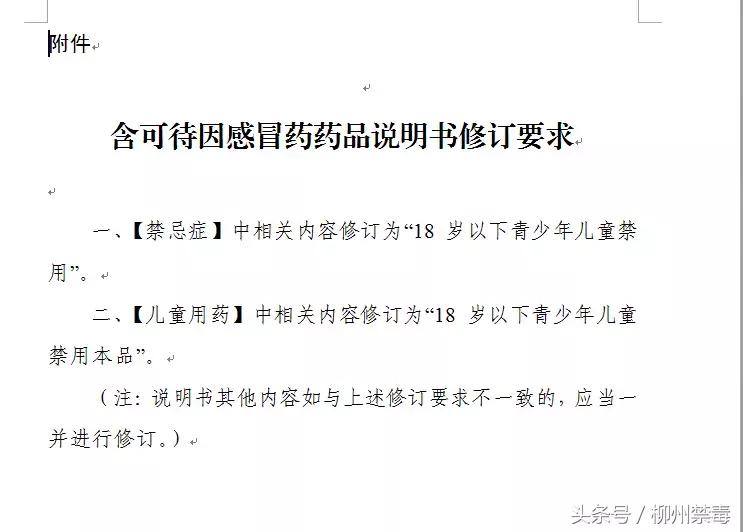 柳州市禁毒示范,广西柳州市青少年禁毒宣传