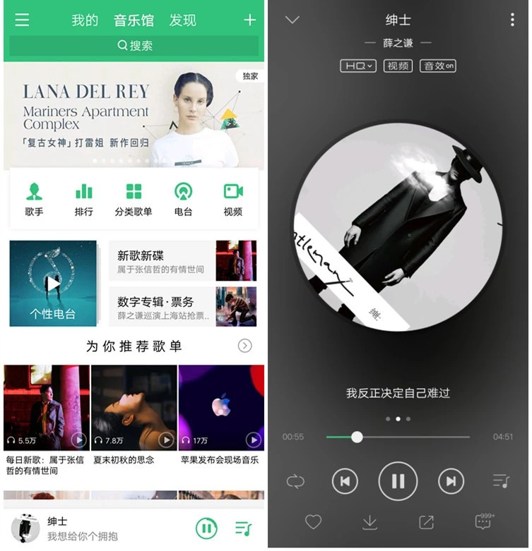 网易云音乐与qq音乐音效对比,qq音乐与网易云音乐音质专业对比