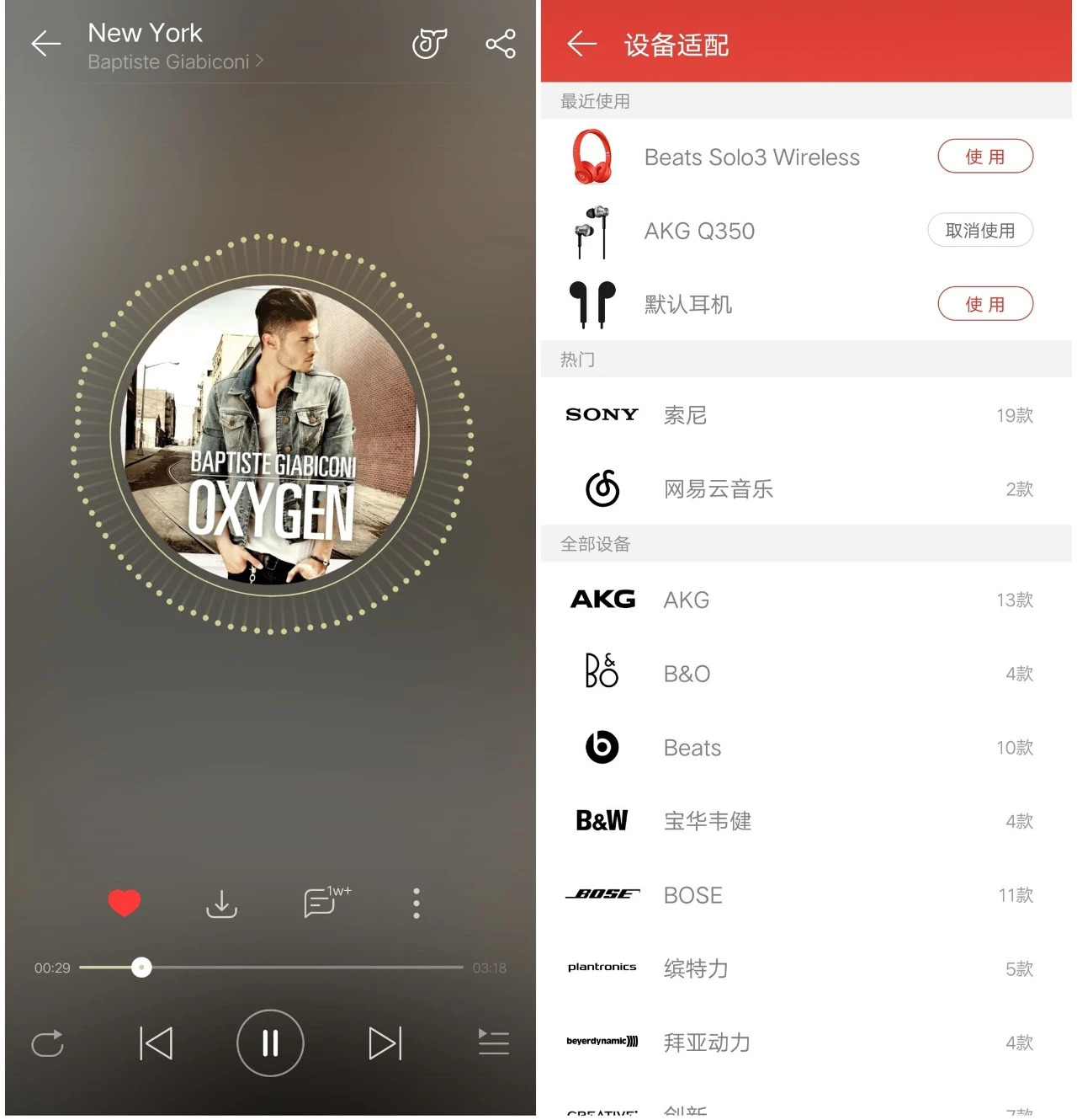 网易云音乐与qq音乐音效对比,qq音乐与网易云音乐音质专业对比