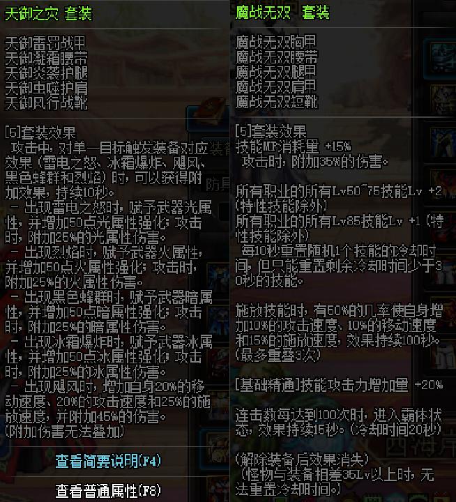 2018dnf最适合魔神的85史诗套,dnf改版后固定史诗怎么搭配