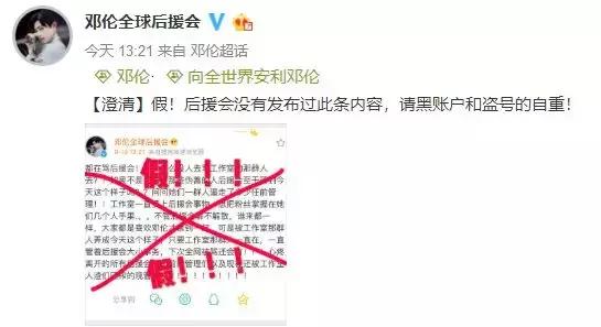 后援会反黑有哪几种处理结果,后援会是什么骗局