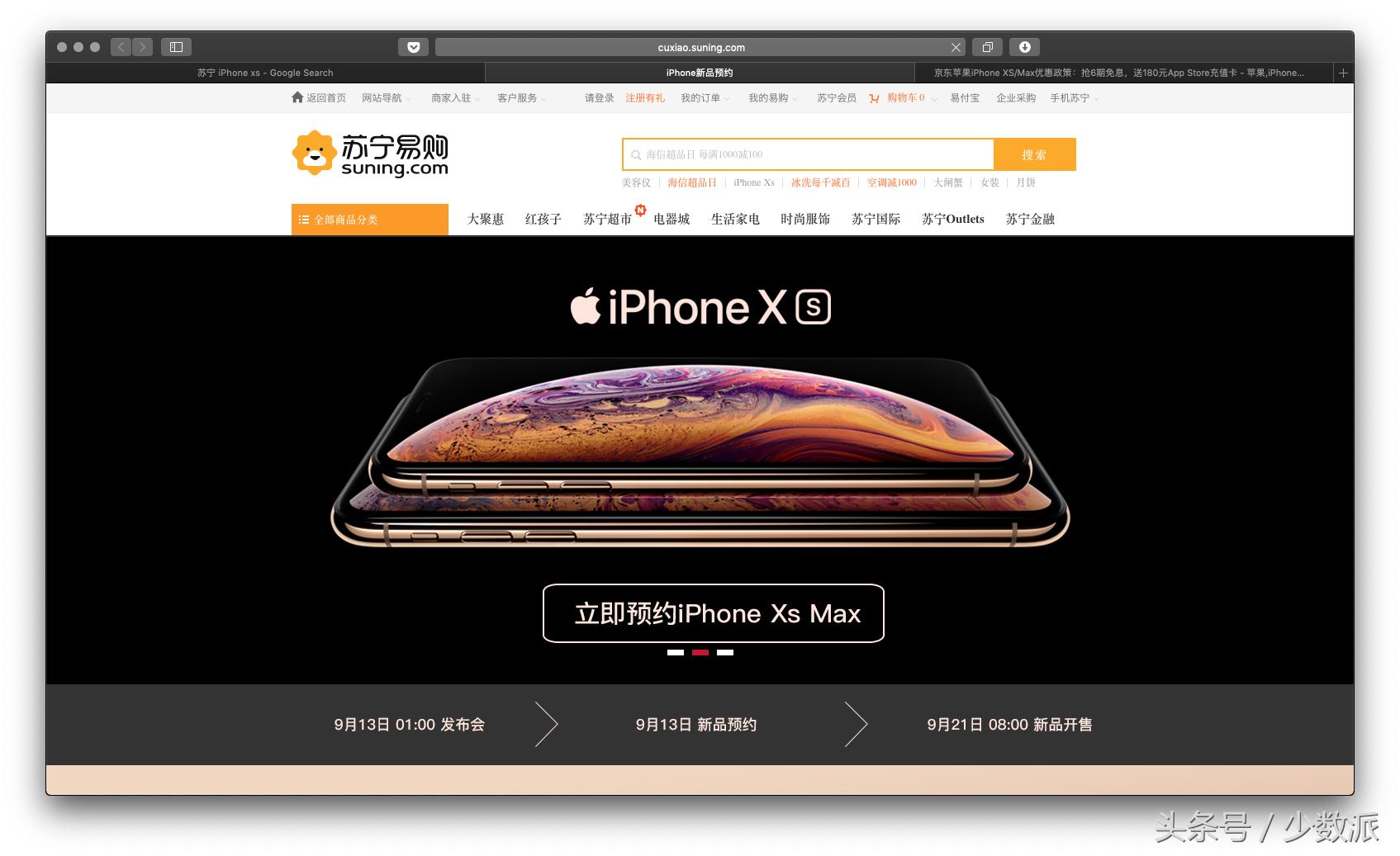 怎么才能最快拿到新发售的iphone,怎么以最实惠的价格买到新iphone